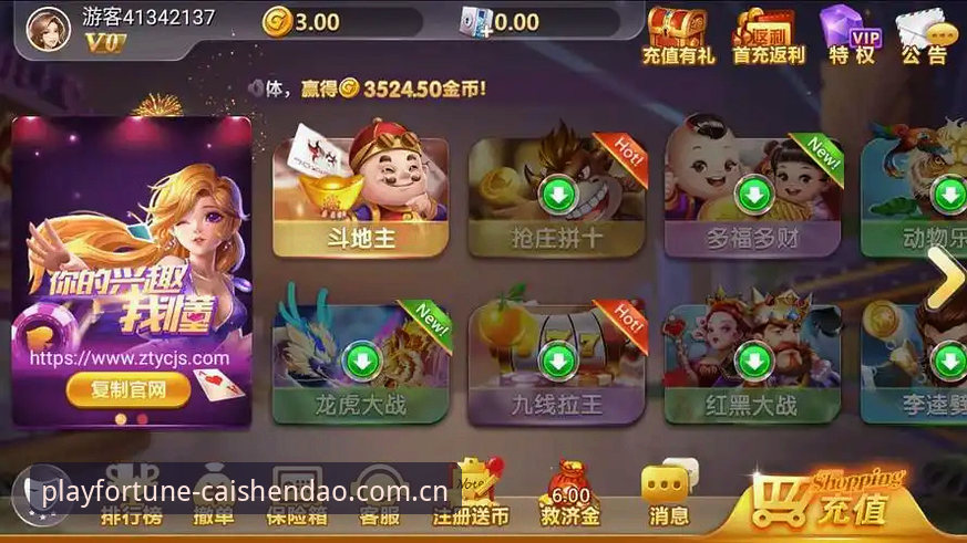 财神到游戏APP安卓版登录对比：V3网页版升级，真比老版本更好用？